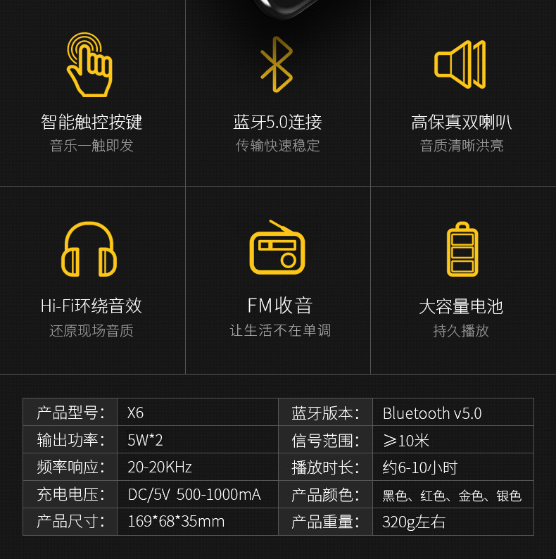 x6详情（改FM收音）_03