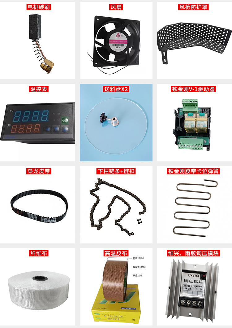 热风机配件_05.jpg