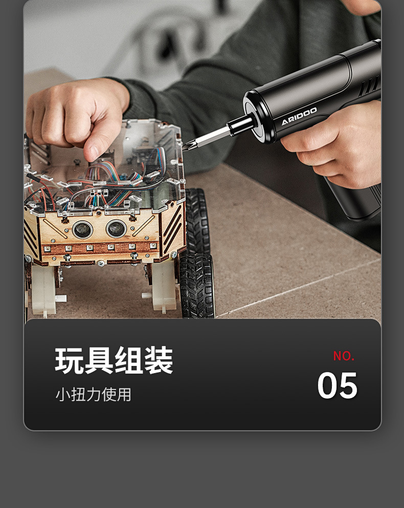 电动螺丝刀 (14).jpg
