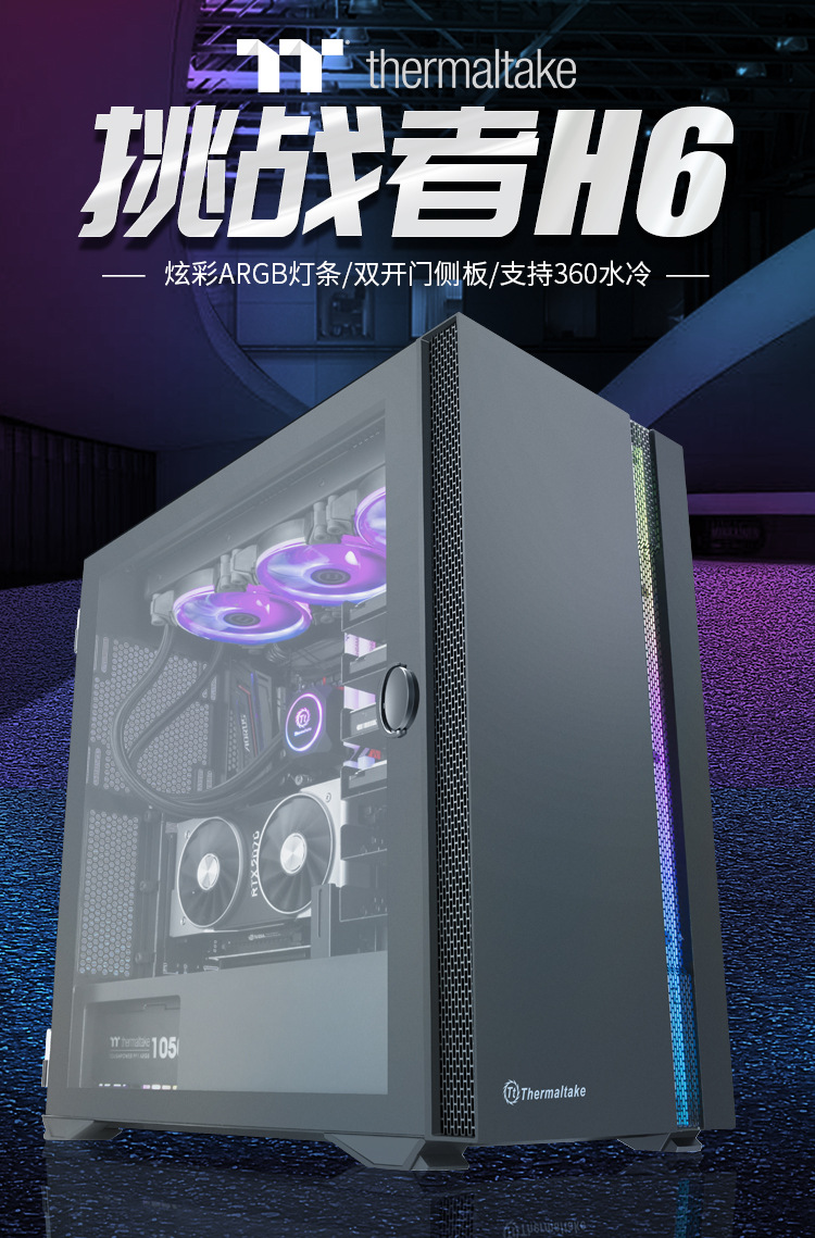 TT 挑战者H6-1.jpg