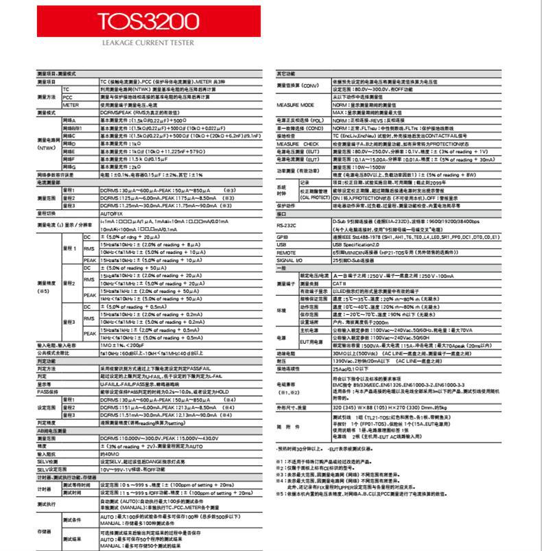 3200-4