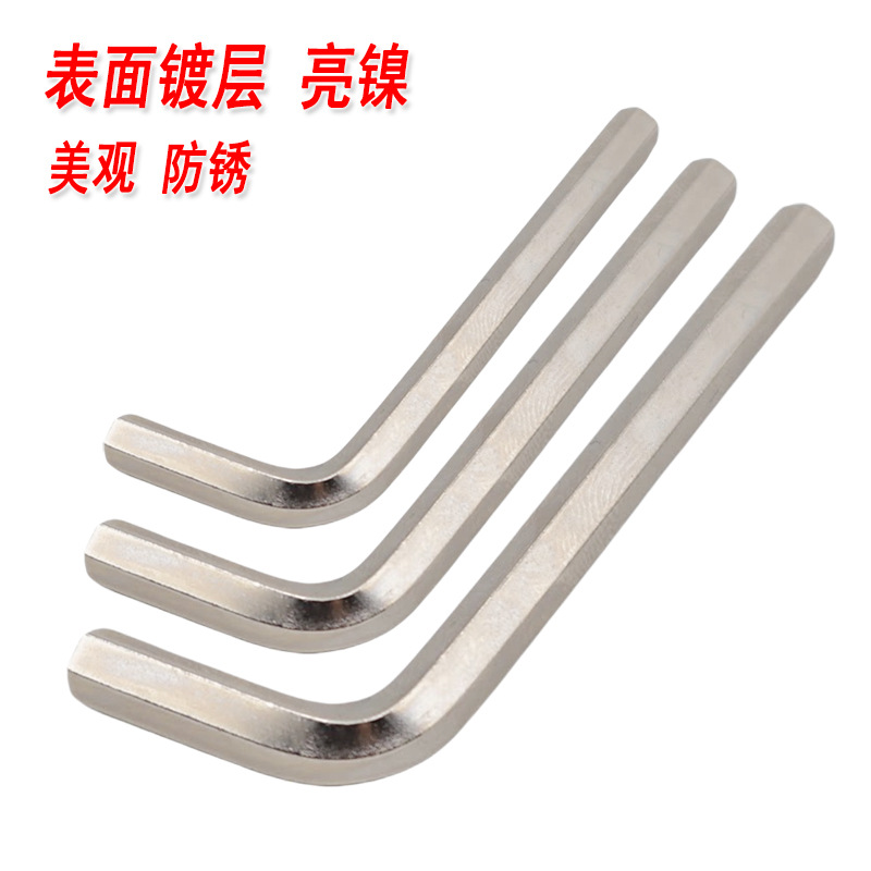 内六角扳手主图5