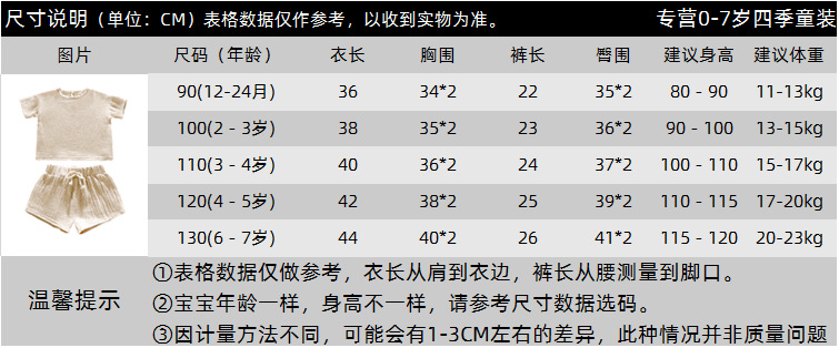 XTZ8452尺码表.png
