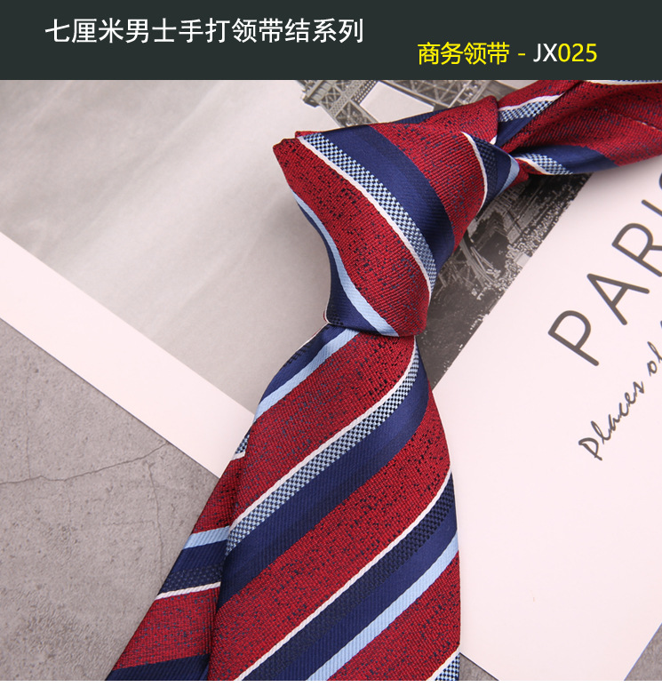 领带025