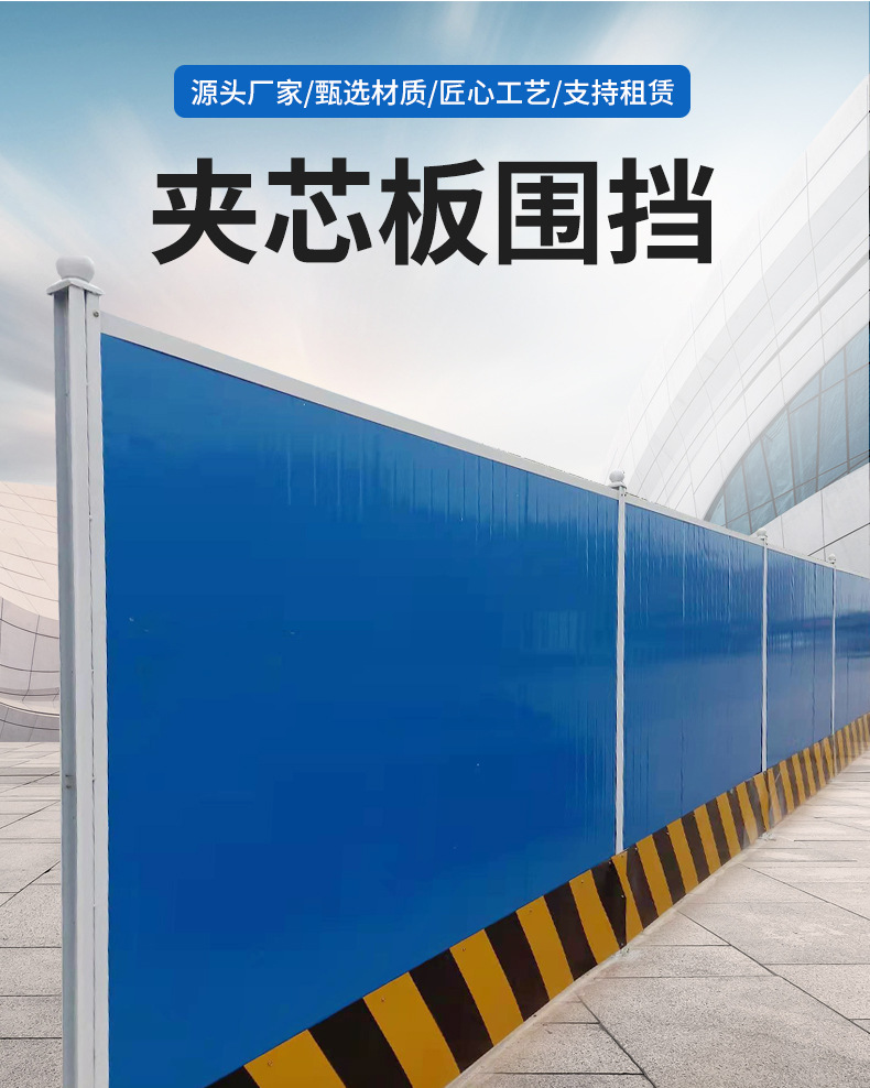 夹芯板围挡_02.jpg