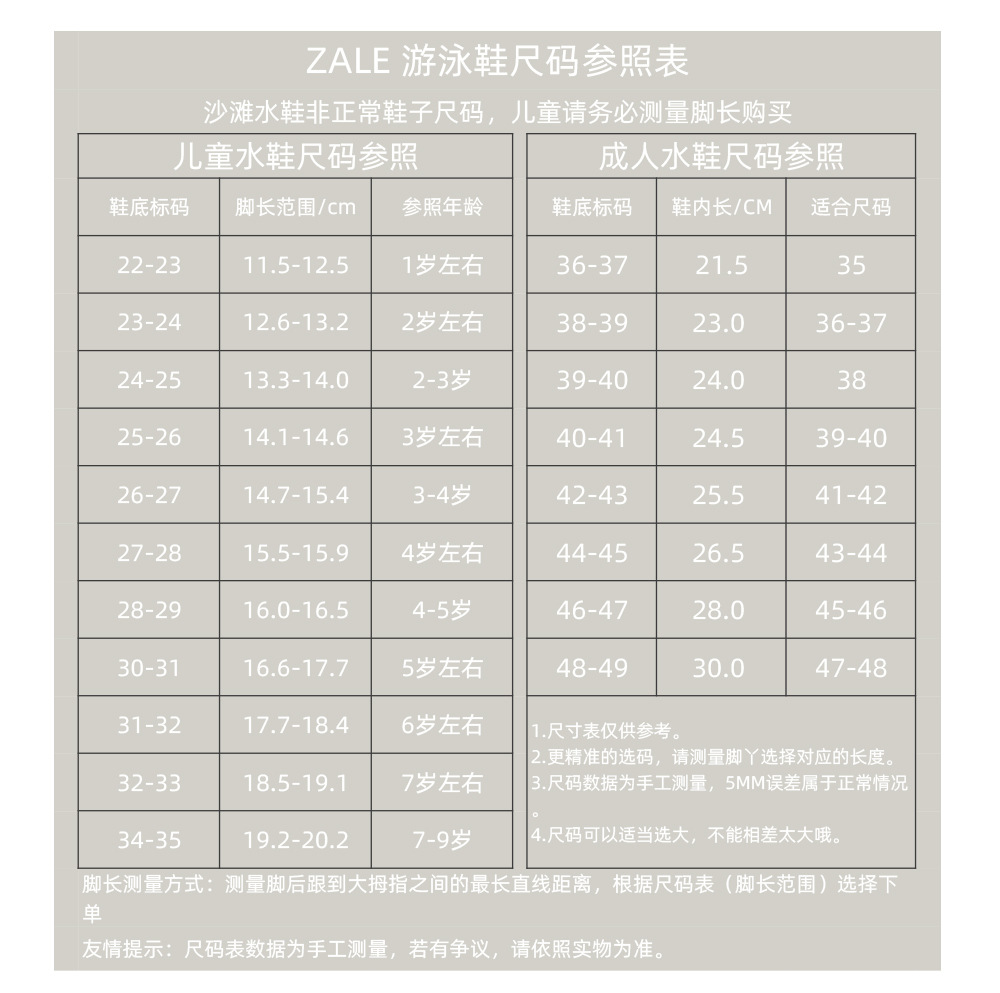 20240726新9款儿童沙滩鞋优化版1_10