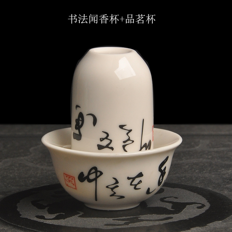 书法闻香杯+品茗杯.jpg