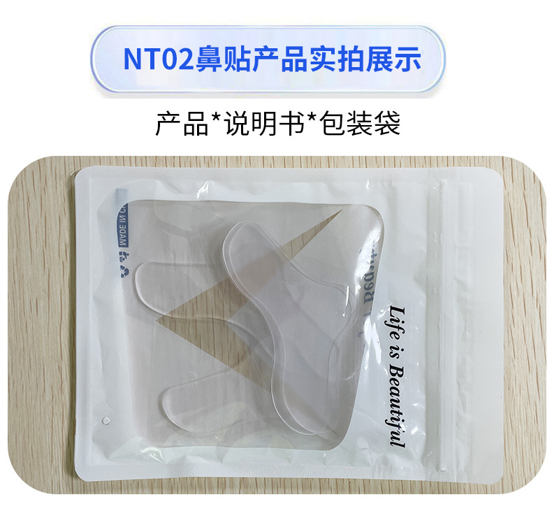 鼻贴