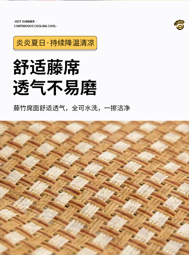 夏季凉席窝_05.jpg