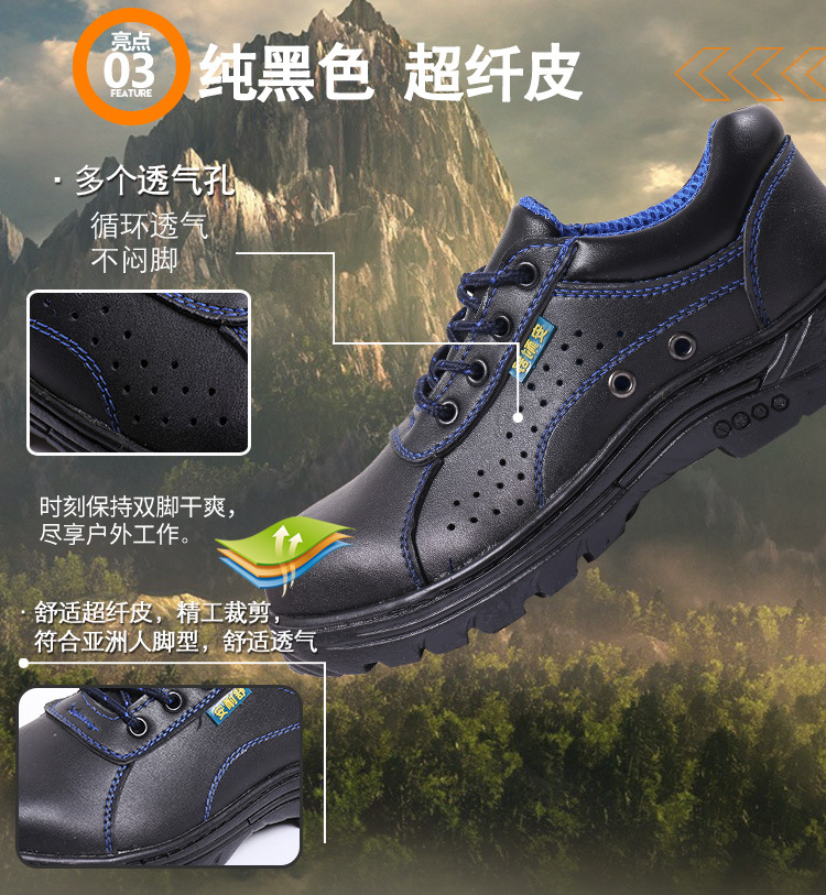 劳保鞋_10.jpg