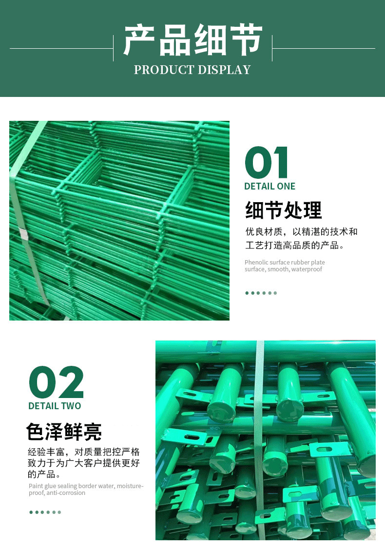 双边丝护栏_08.png