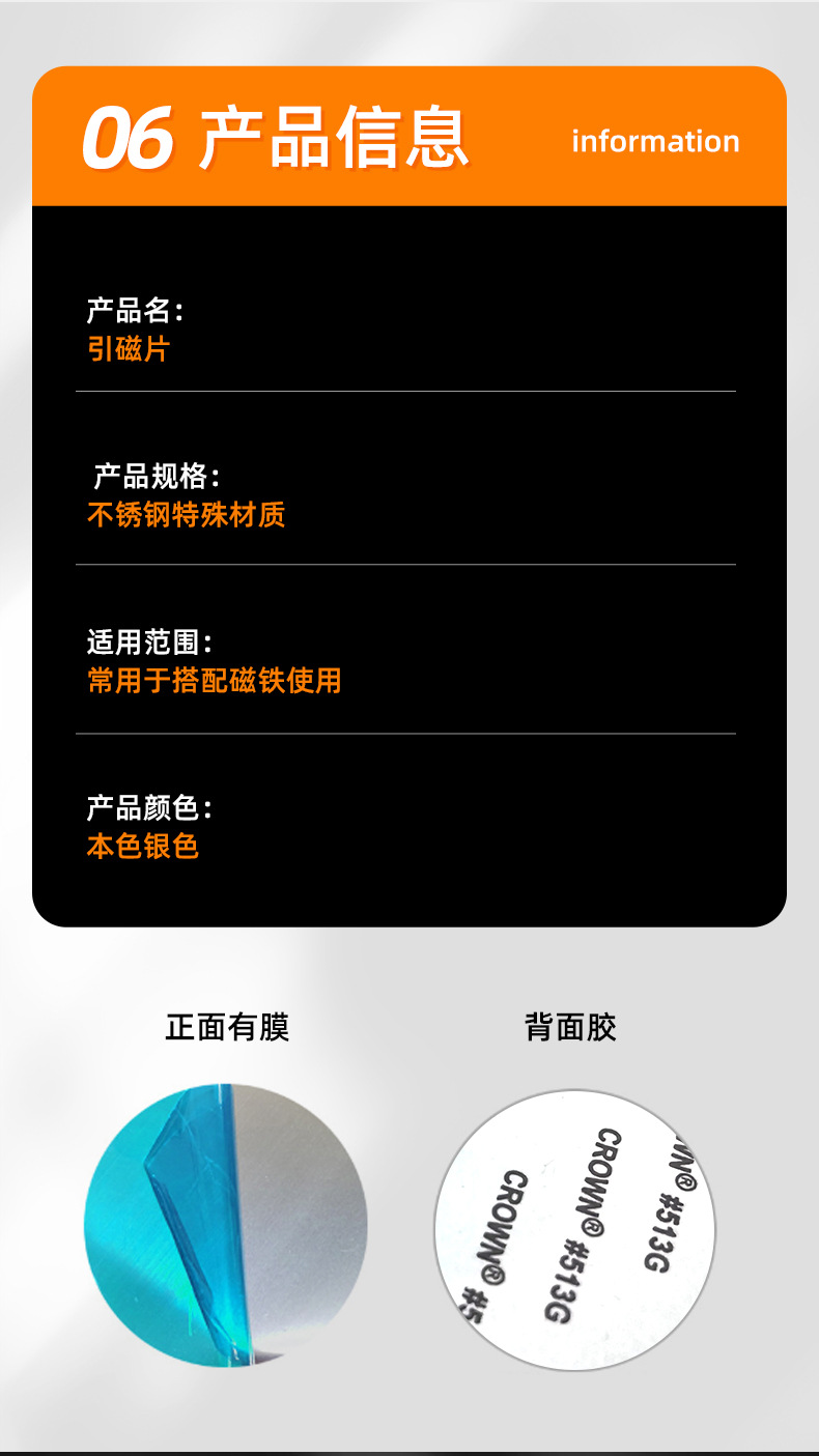 圆形方形引磁片_07.jpg