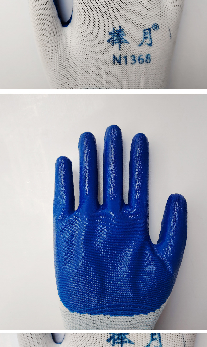 捧月N1368尼龙丁腈手套13针浸胶挂胶防油防滑耐