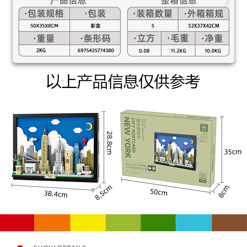 5921-城市明信片-纽约-详情总图20240805_03.