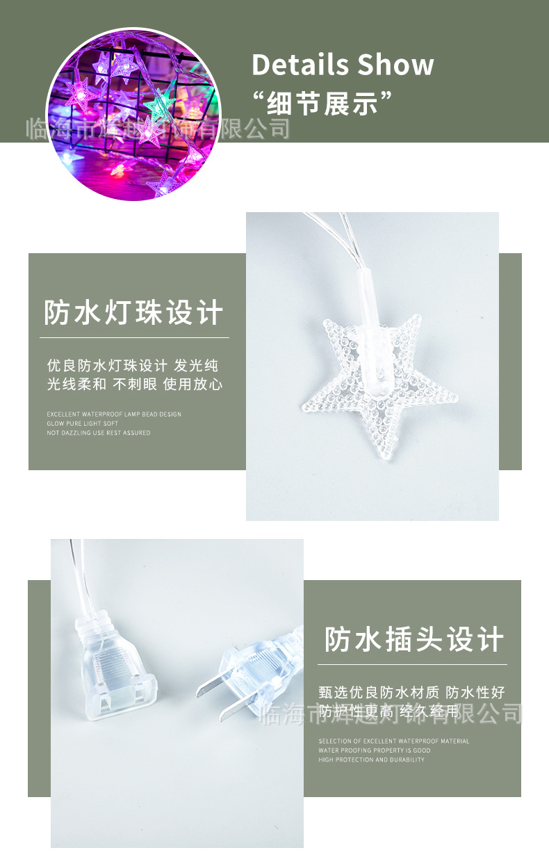 10-LED星星灯串_15.jpg
