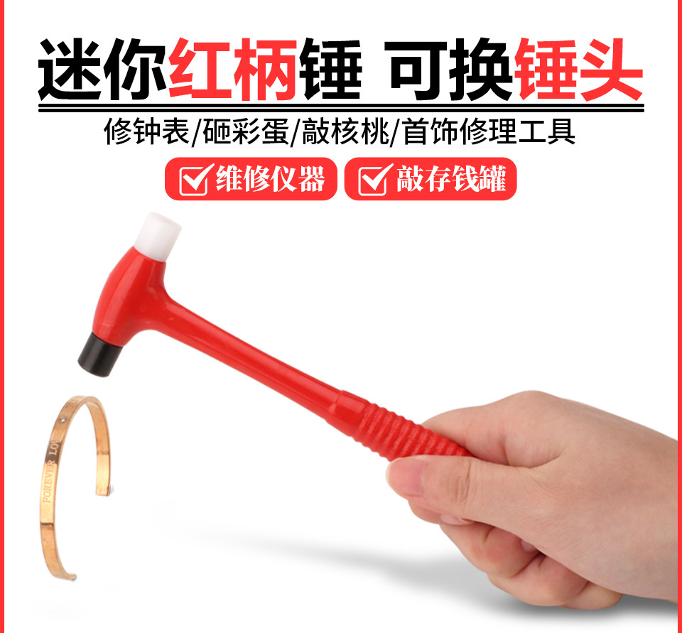 迷你锤子_08.jpg