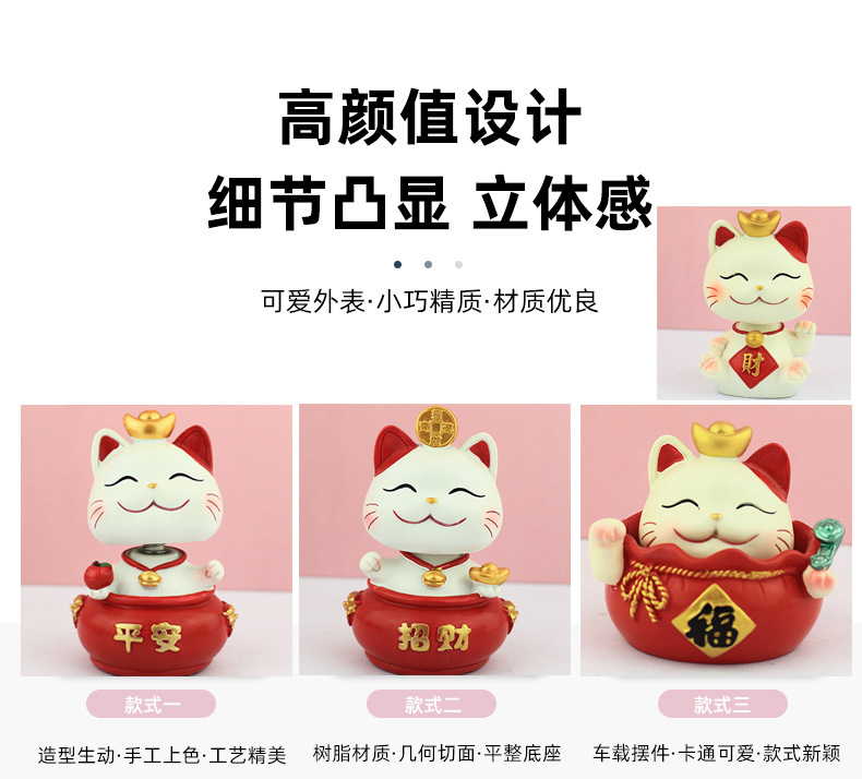 摇头平安招财猫04