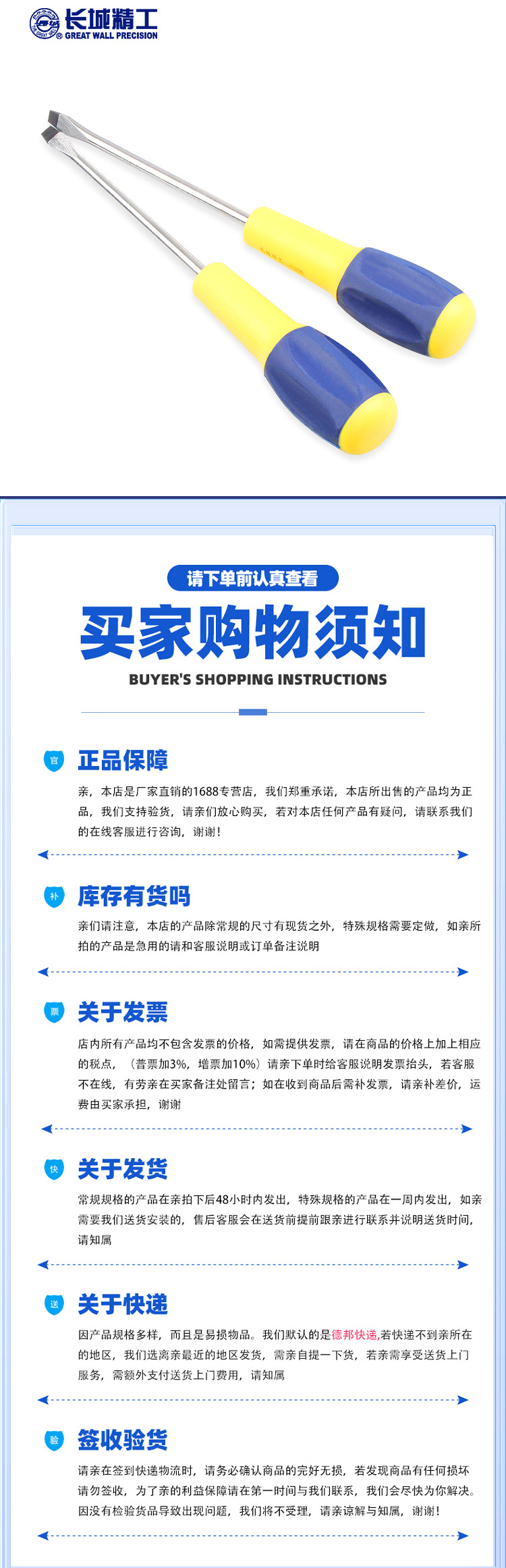 增强型旋具详情_08