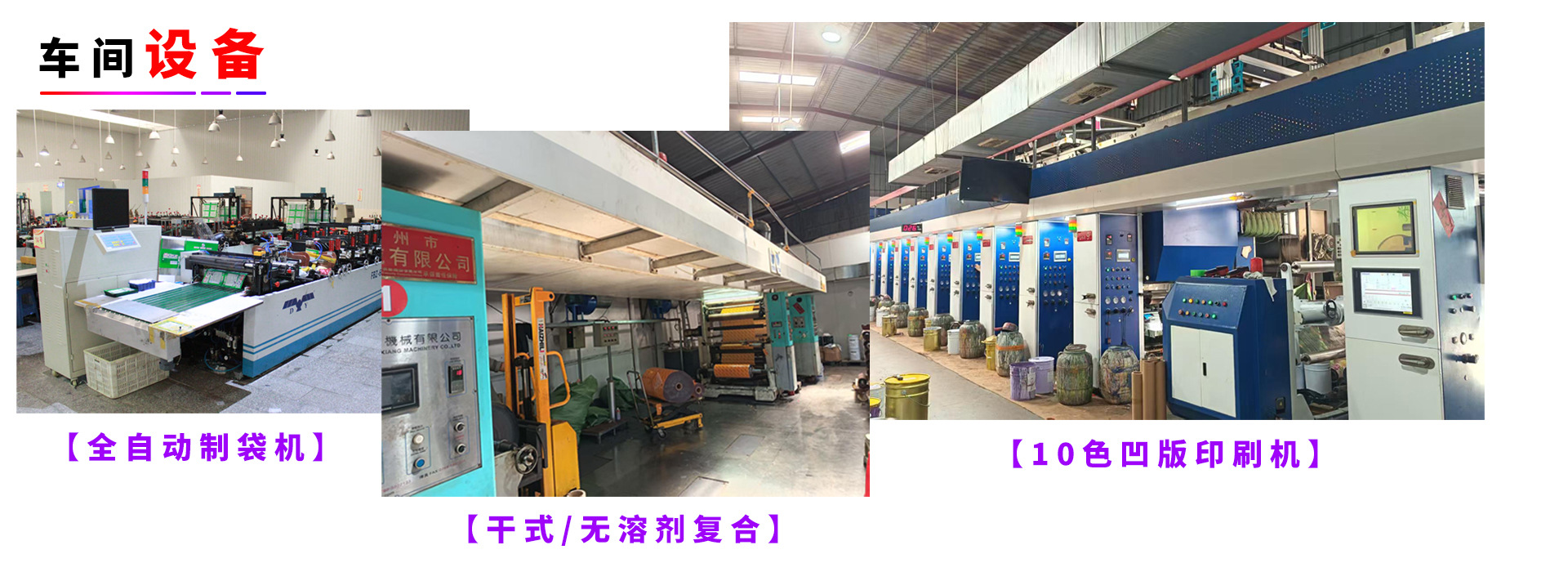 pc尚心适题头车间设备 拷贝