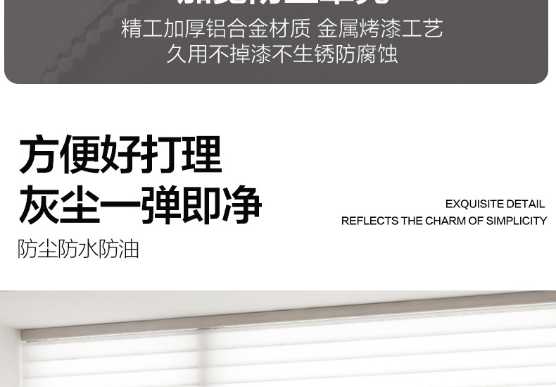 电动香格里拉帘