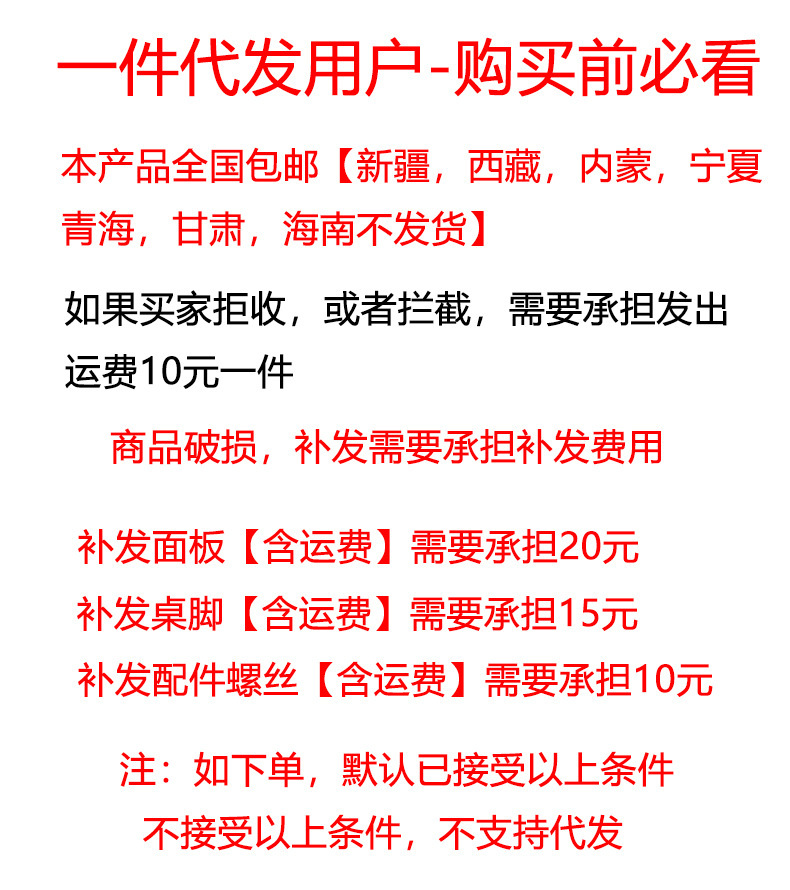 补发须知
