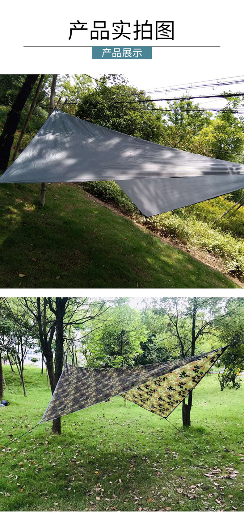 菱形天幕详情_06