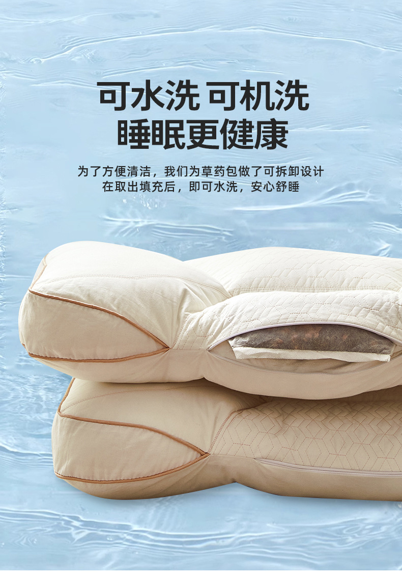 全棉水洗三味中草药安睡助眠护颈抗菌枕_20.jpg