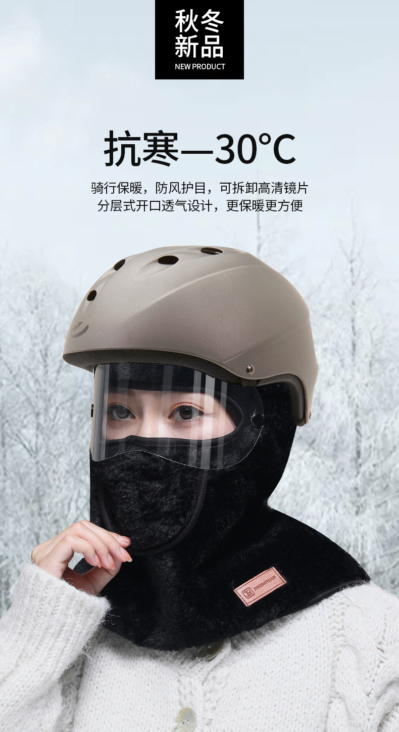 冬季面罩_01.jpg