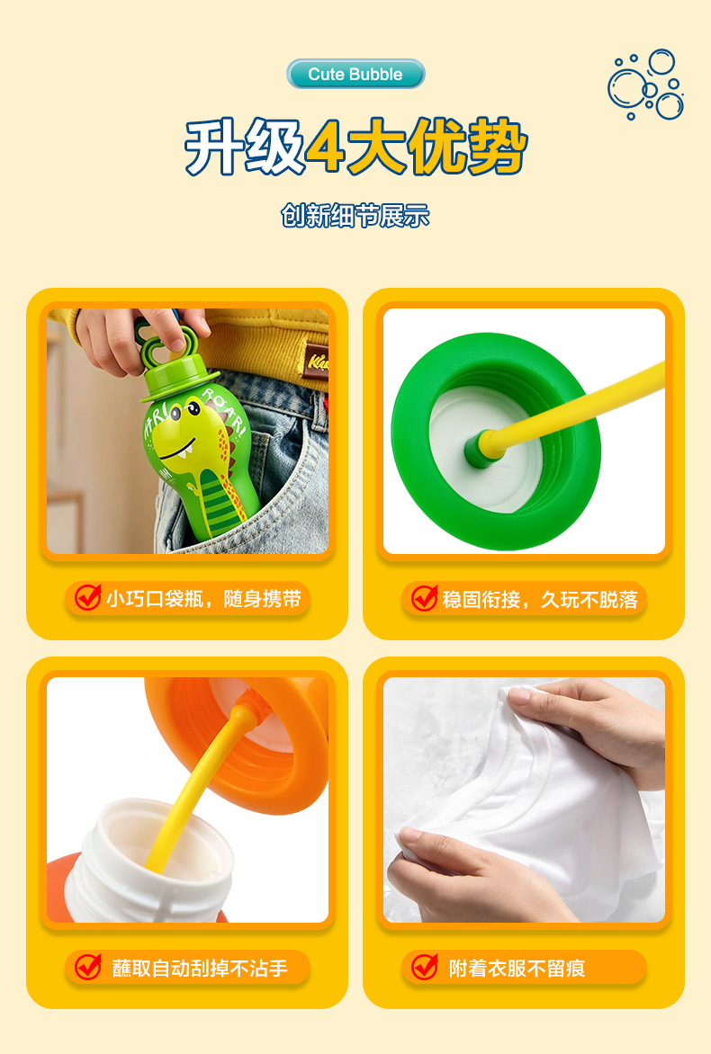 不洒泡泡水_07.jpg