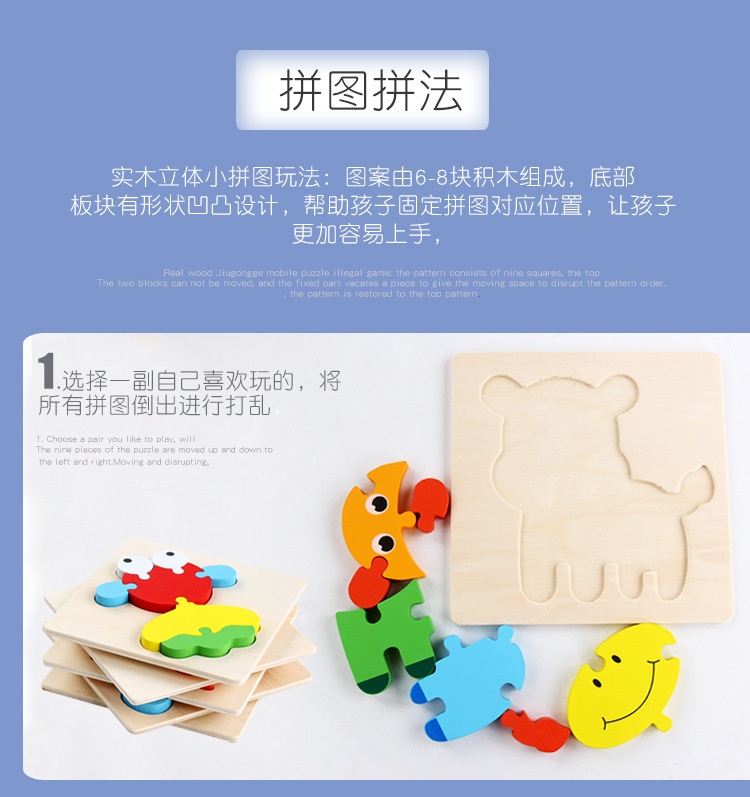 立体小拼图详情页_06.jpg