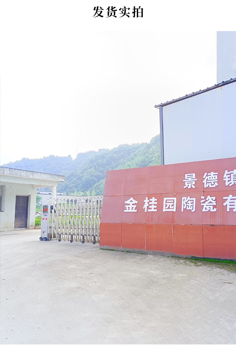 金桂园陶瓷-10.jpg