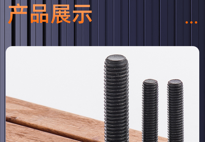 8.8级高强度外六角螺丝_03_14.jpg