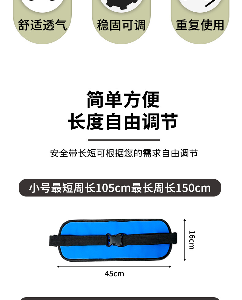 轮椅安全带_04.jpg