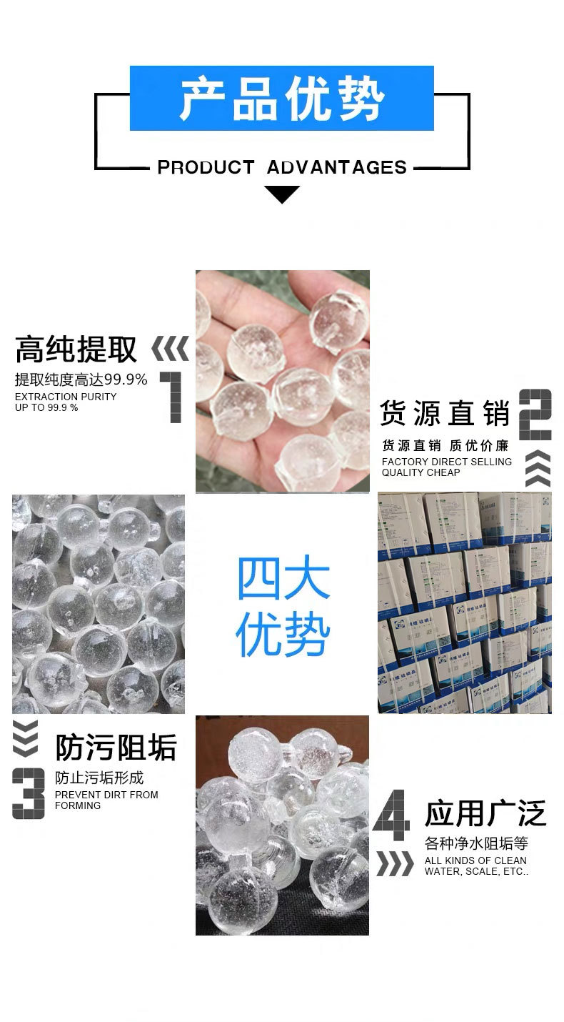 硅磷晶详情页-切图5