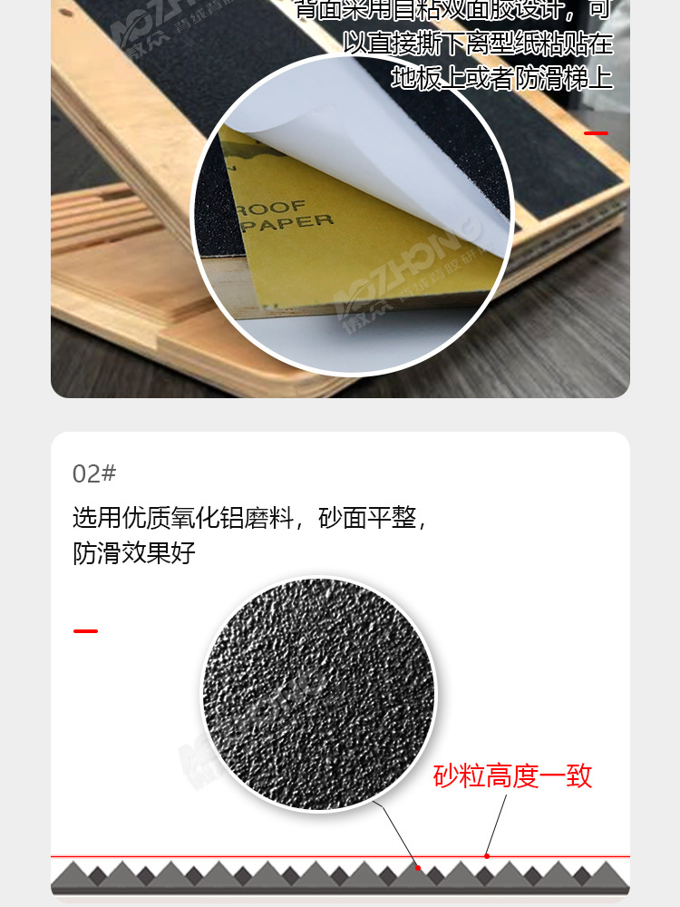 防滑砂纸常规 (5).jpg