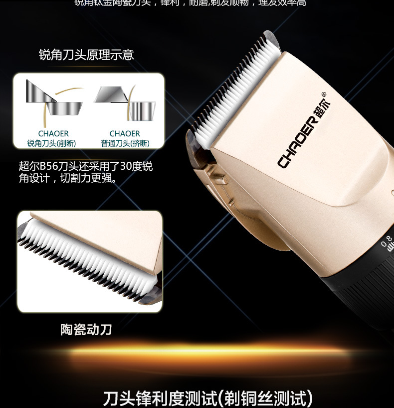 超尔B56详情790_06