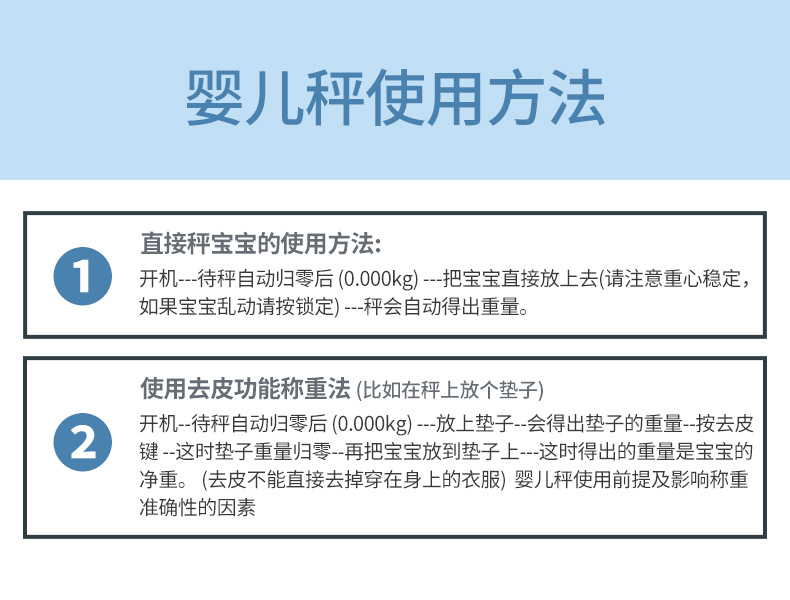 婴儿秤01_15.jpg
