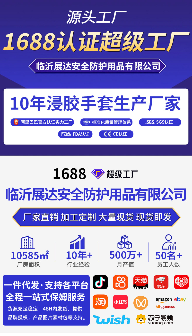 平胶手套详情页_01.jpg