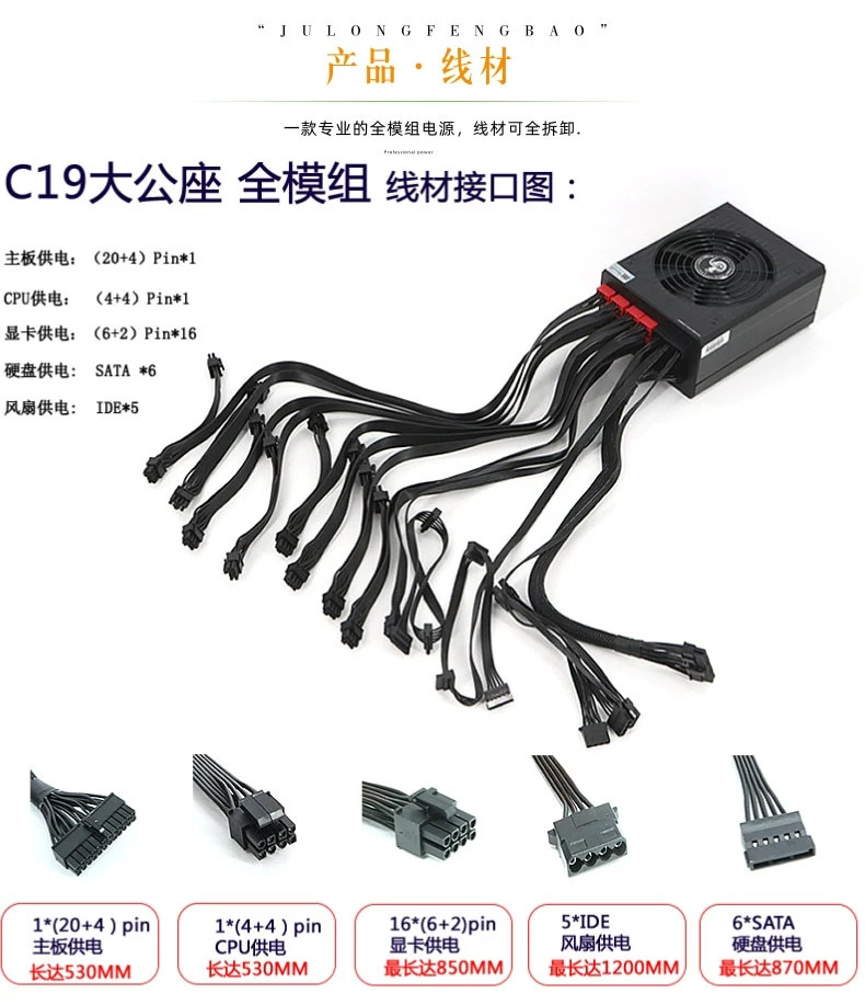 2400W全模组详情6.png