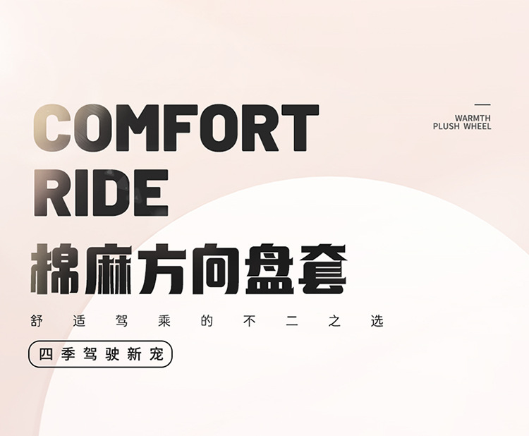 车把套