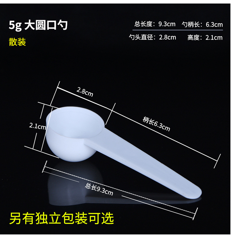 5g黑色塑料勺_01 (7).jpg