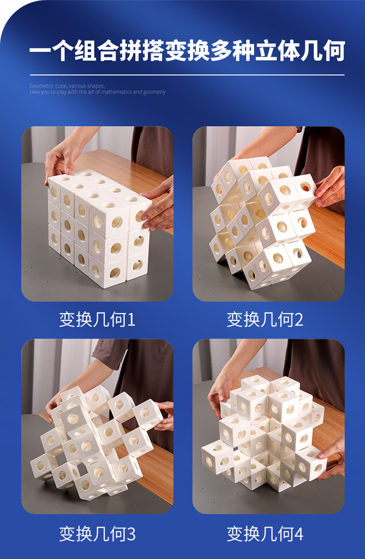 750 几何立体魔方详情首屏11.jpg