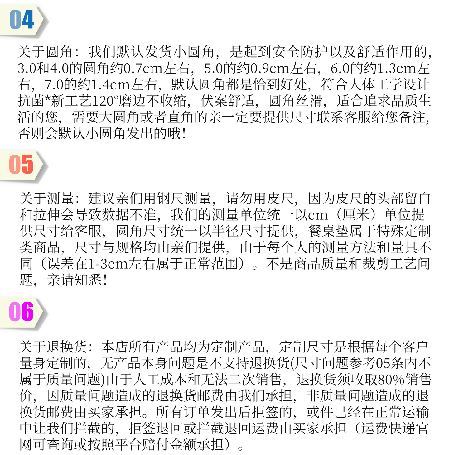 注意事项-4.30（桌垫类目通用）_03