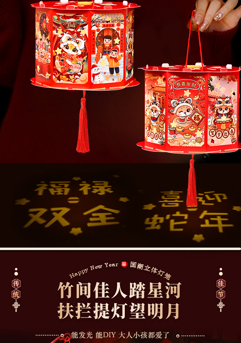 走马灯详情_04