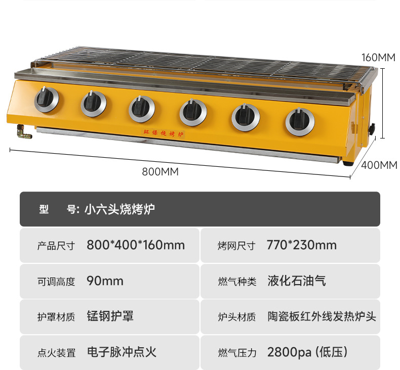烧烤炉_12.jpg