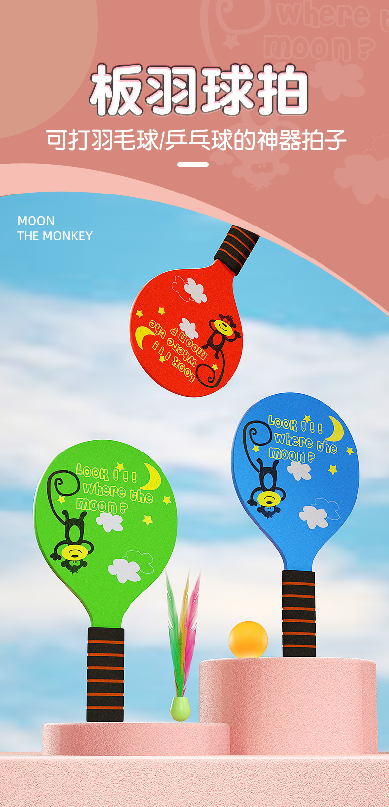 板羽球拍详情_01.jpg