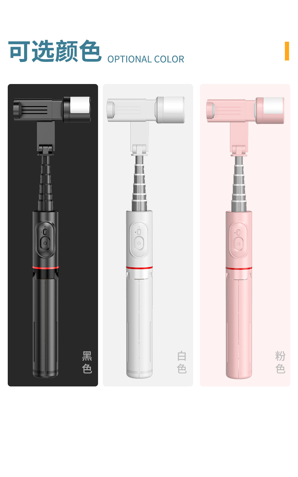 Q12s-一体隐藏式补光自拍杆-稳定三脚架-中文_13