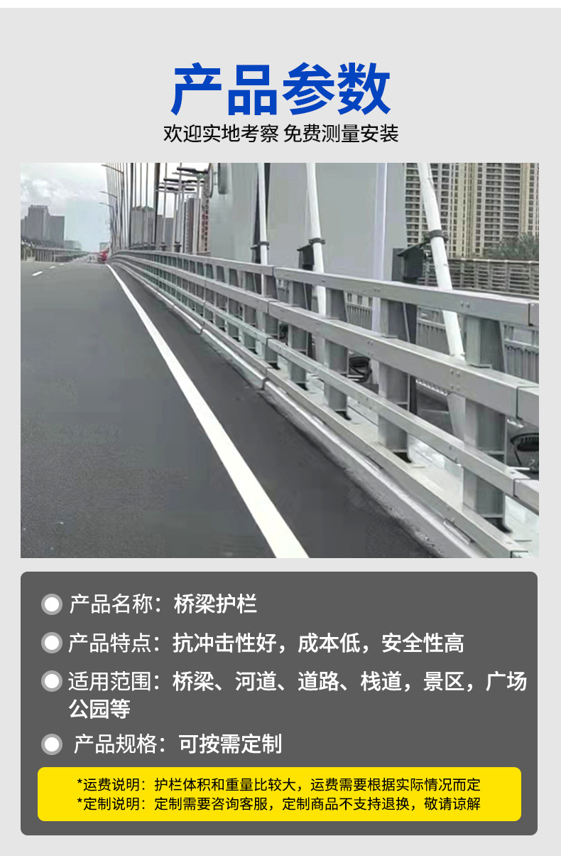 桥梁护栏_04.jpg