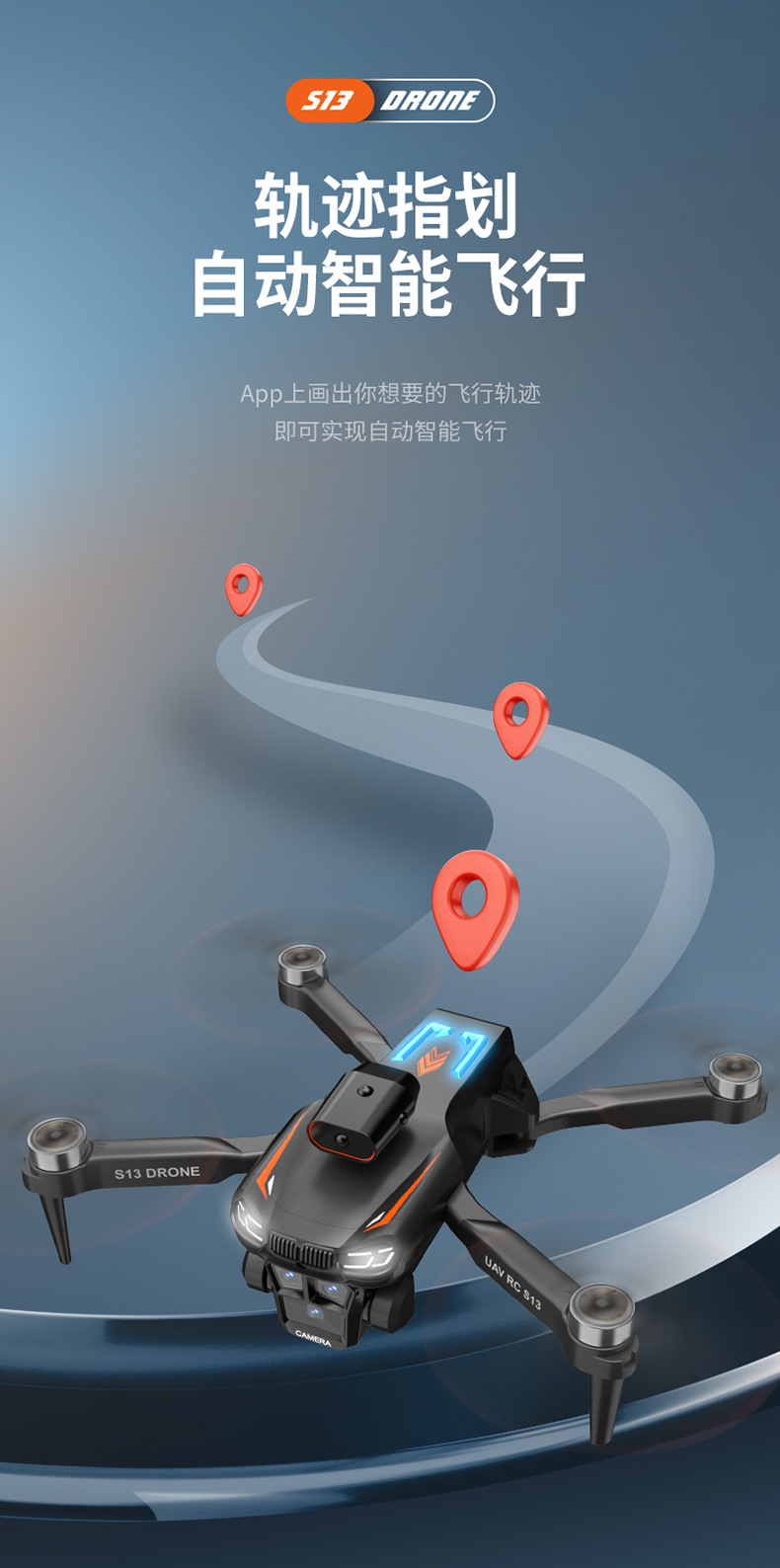 S13四轴飞行器-详情_14.jpg