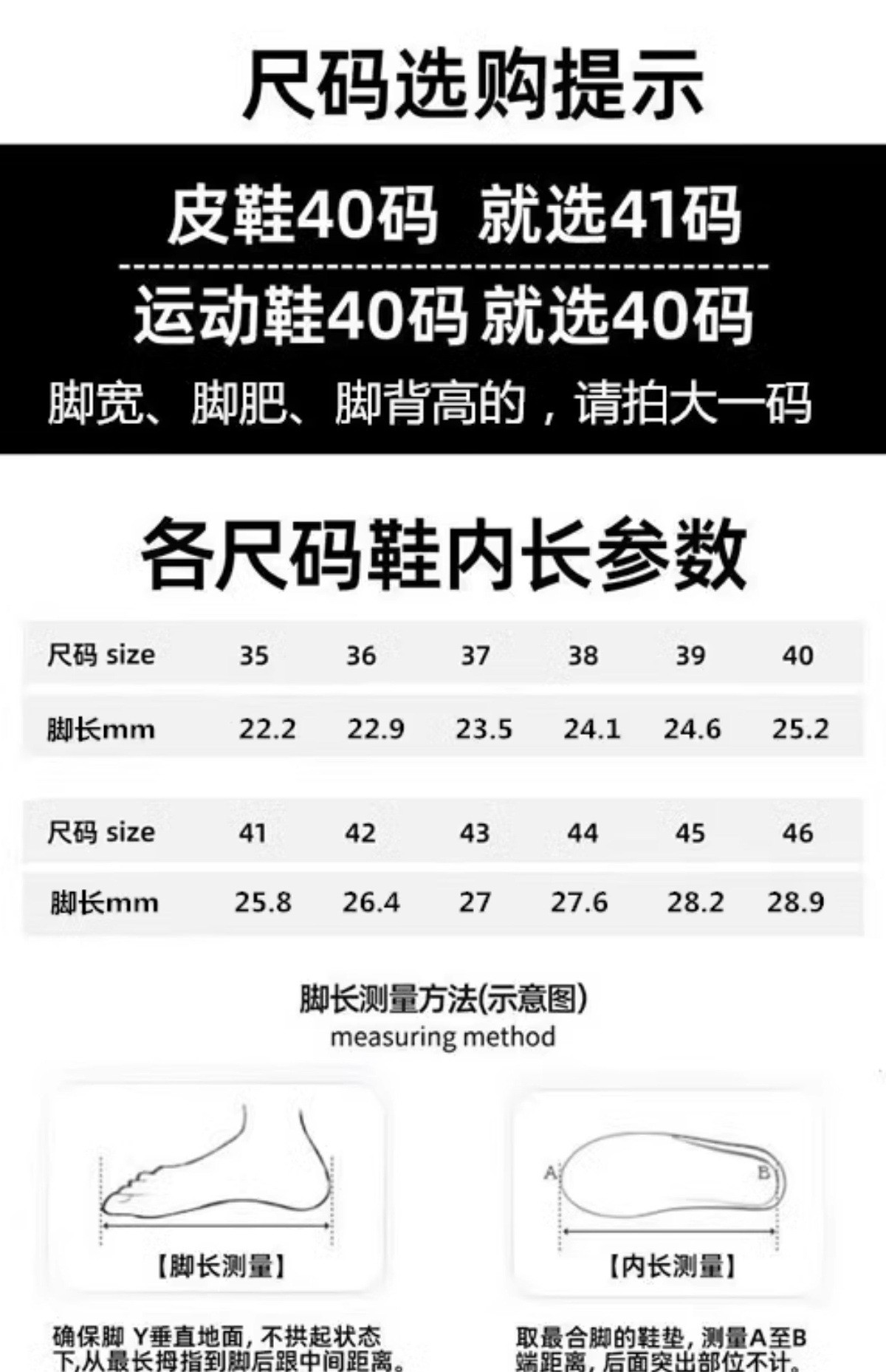 鞋码